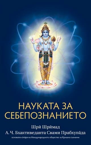 Науката за себепознанието