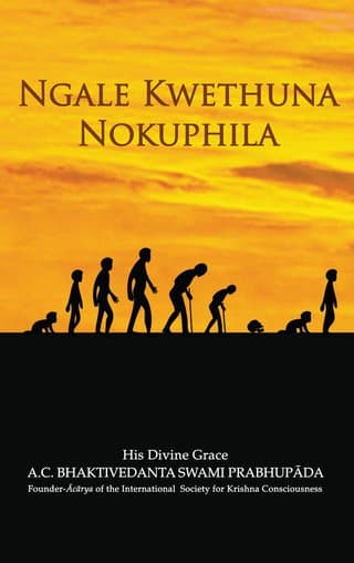 Ngale Kwethuna Nokuphila